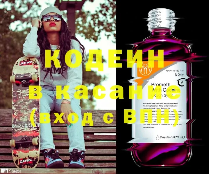 как найти закладки  Муром  Кодеин Purple Drank 