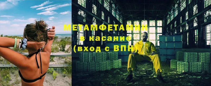 сколько стоит  hydra   МЕТАМФЕТАМИН Methamphetamine  Муром 